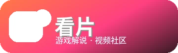 看片